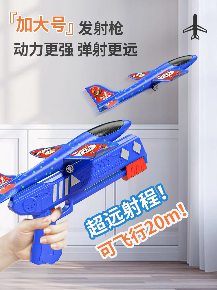 Ejection foam aircraft gun boy outdoor sports hand throwing skyglider children's toys