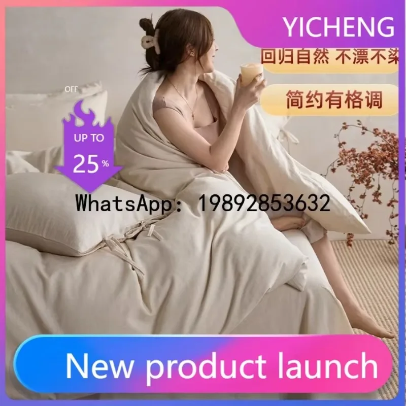 PYJ 2026 new cotton yarn-dyed bed four-piece set