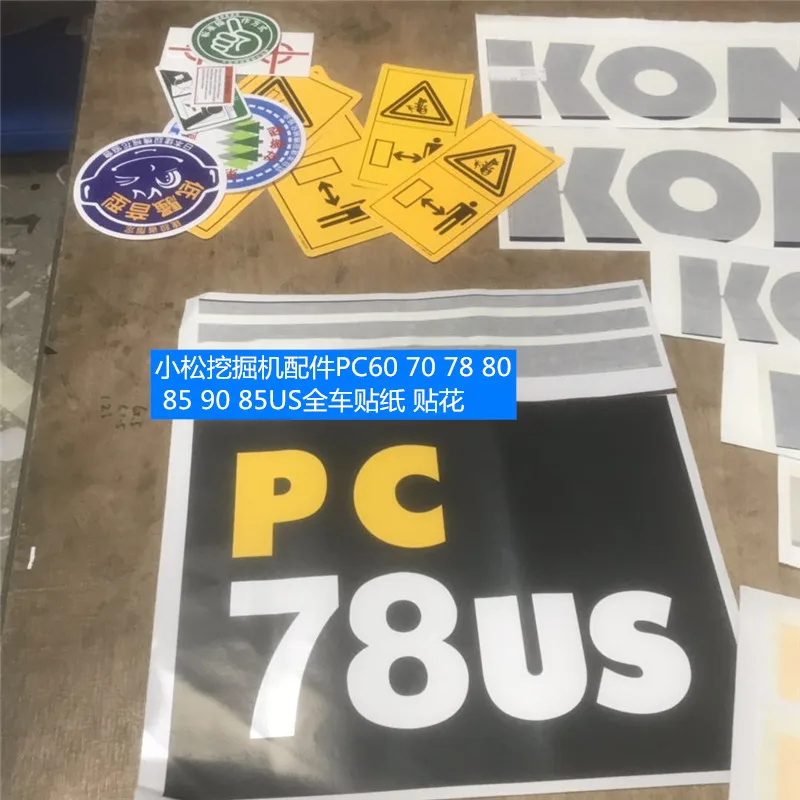 Komatsu excavator accessories PC60 70 78 80 85 90 85US whole car stickers, decals, color bars