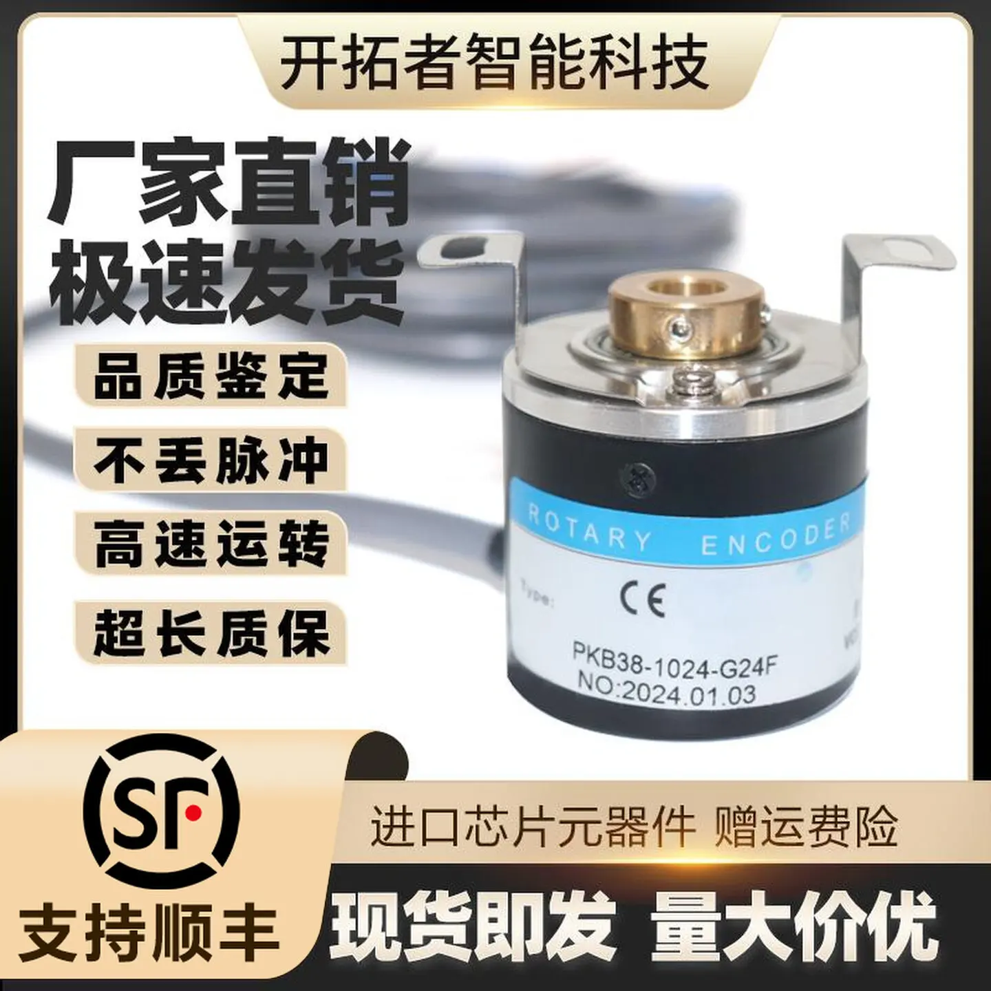 PKB38-1024-G24F G12-24C Hollow Shaft Incremental Photoelectric Rotary Encoder REP
