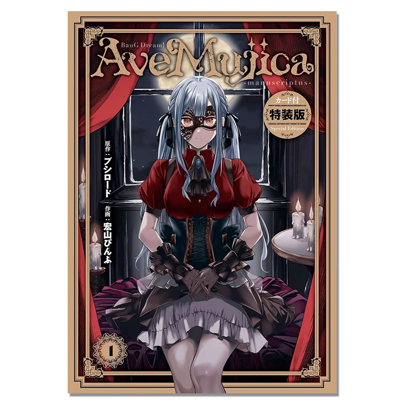 BanG Dream! Ave Mujica -manuscriptus- Vol 1, Special Edition W/Card, Sequel To It‘s MyGO!!!!! Manga, Japanese