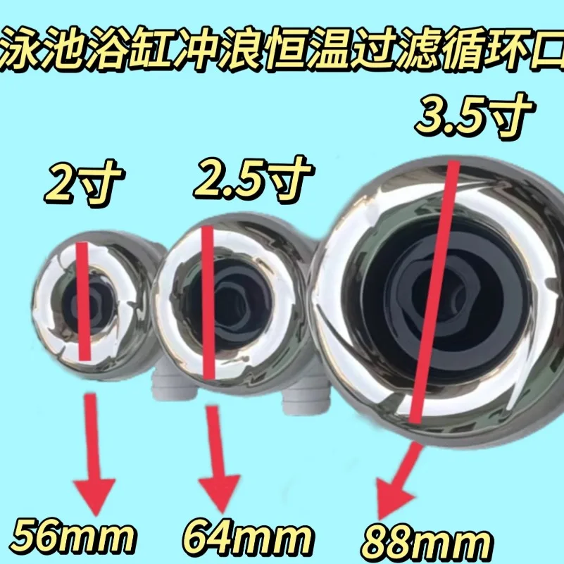 Acrylic Swimming Pool Bathtub Civil Pre-embedded Hot Spring Constant Temperature Massage Filter Circulating Water Outlet Nozzle
