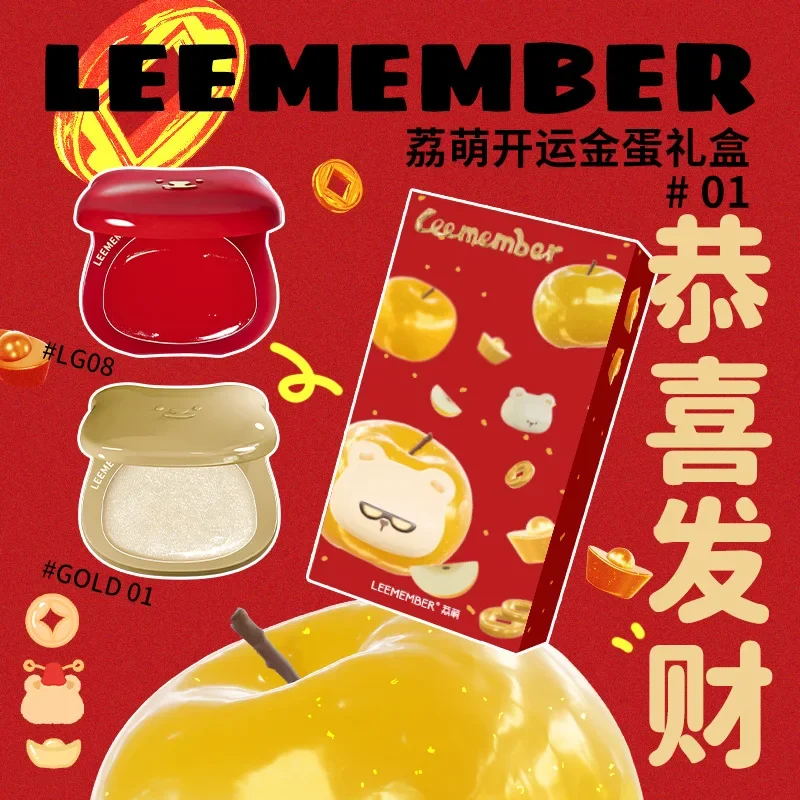 

LEEMEMBER Lucky Golden Egg Gift Box Red Apple Gift Box Set Glaze Water Blush Cream Makeup Set