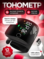 LED Rechargeable Wrist Blood Pressure Monitor English / Russian Voice Broadcast Tonometer BP Monitor