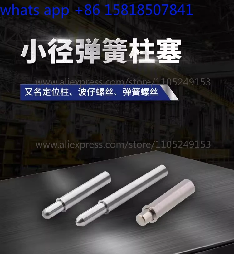 Small diameter flat head spring plunger cylindrical pin round head spring positioning pin ball head
