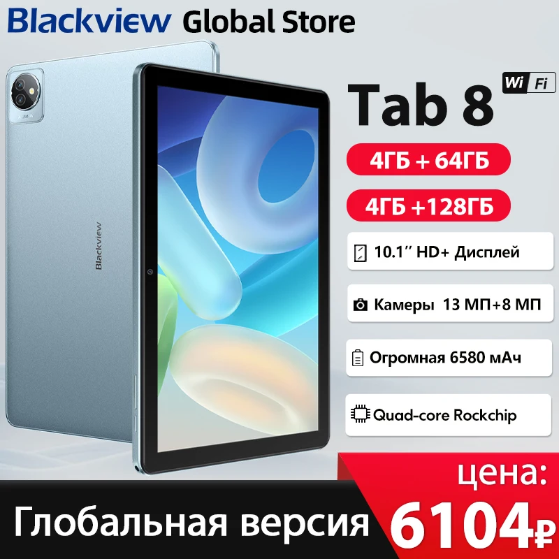 Blackview Tab 8 WiFi  Tablet 10.1'' HD+ Display  Quad Core 4GB 128GB 6580mAh 2.4G/5G WiFi6  Android 12 Pad 13MP Rear Camera PC