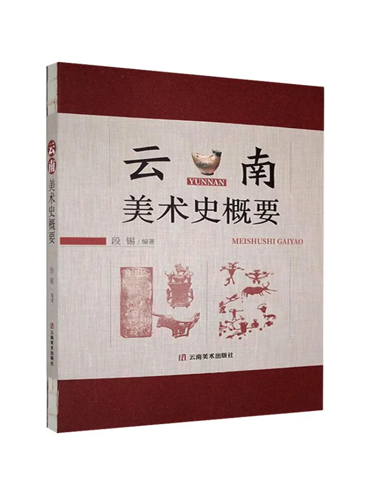 

Book-Winshare Yunnan Art History Overview