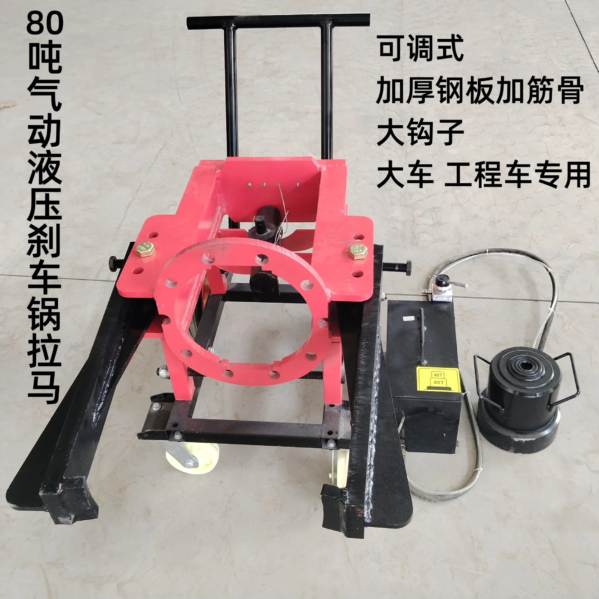 Brake pot Pull horse Hydraulic brake pot Brake pot Two-claw pull horse Auto maintenance Auto repair tool