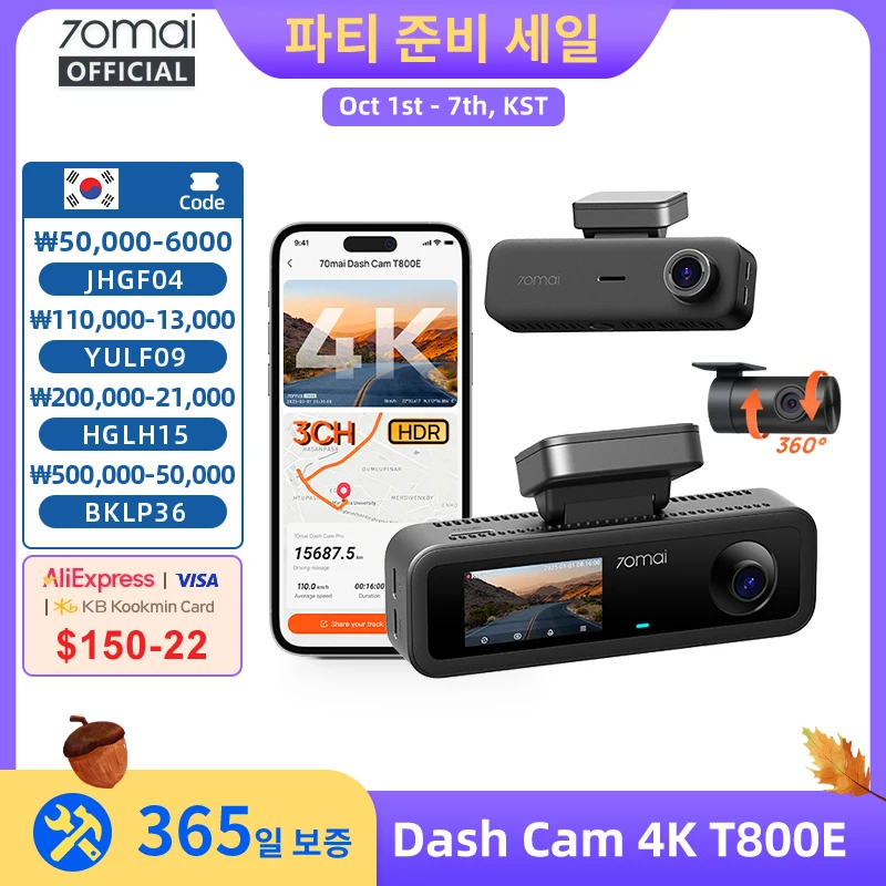 70mai T800E 3채널 블랙박스, 4K HDR f/1.55 내장 GPS 음성 제어, 슈퍼커패시터 24시간 주차 모드 3-in-1 차량용 카메라