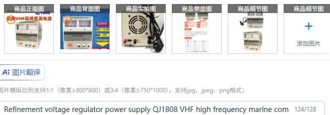 Refinement voltage regulator power supply QJ1808 VHF high frequency marine communication 24V DC power supply QJ1810 13.8V10A
