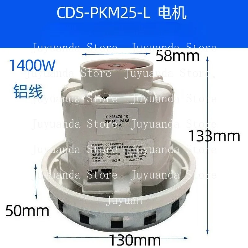 

Single-phase Series Motor for Vacuum Cleaner 1400W Motor CDS-PKM25-L Copper Wire Motor