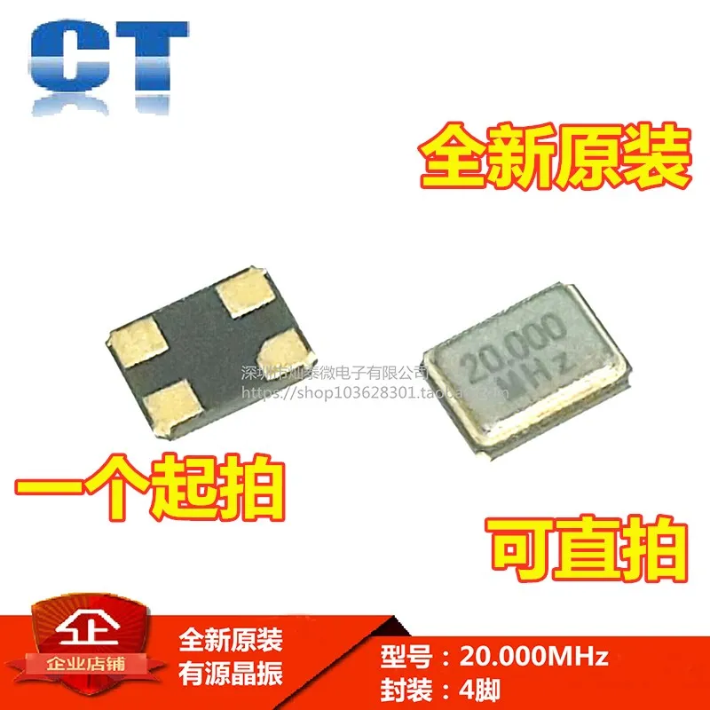 7050 20.000MHz ±20PPM 3.3V 5*7mm 45070    10PCS