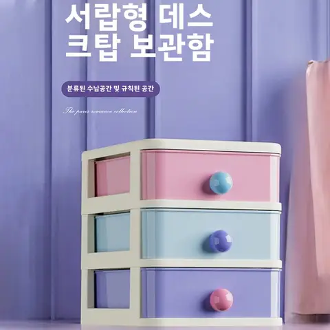 대용량 수납 상자 가정용 책상 대형 수납 상자 서랍 수납 상자 다층 수납 상자 수납 상자 수납 상자 수납 상자 Best5 대용량 수납 상자 가정용 책상 대형 수납 상자 서랍 수납 상자 다층 수납 상자 수납 상자 수납 상자 수납 상자 Best5