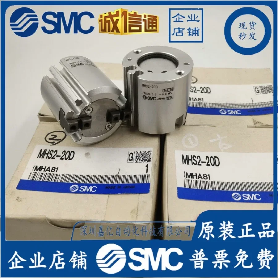 MHS2 MHS3 MHS4-16D/20D/25D/32D/40D/50D/63D/80D SMCOriginal air claw