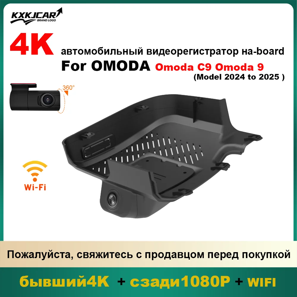 KXKJCAR مخصص OEM نمط التوصيل والتشغيل ل OMODA C9 Omoda C9 Omoda 9 Exeed RX نموذج سنة 2024 إلى 2026