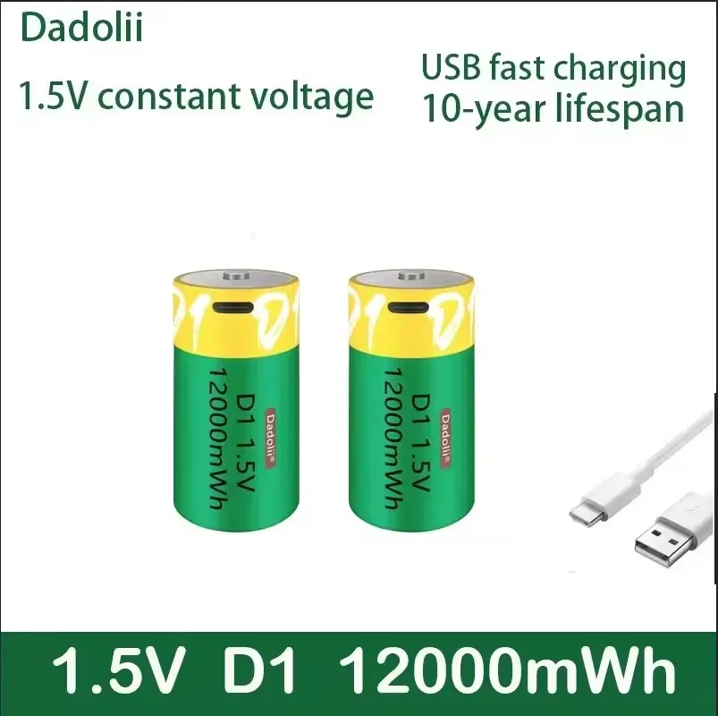 1.5 فولت D1 12000mWh بطارية C-Typ USB بطارية D1 يبو LR20 بطارية ليثيوم بوليمر يتم شحنه بسرعة من خلال كابل USB C-Typ