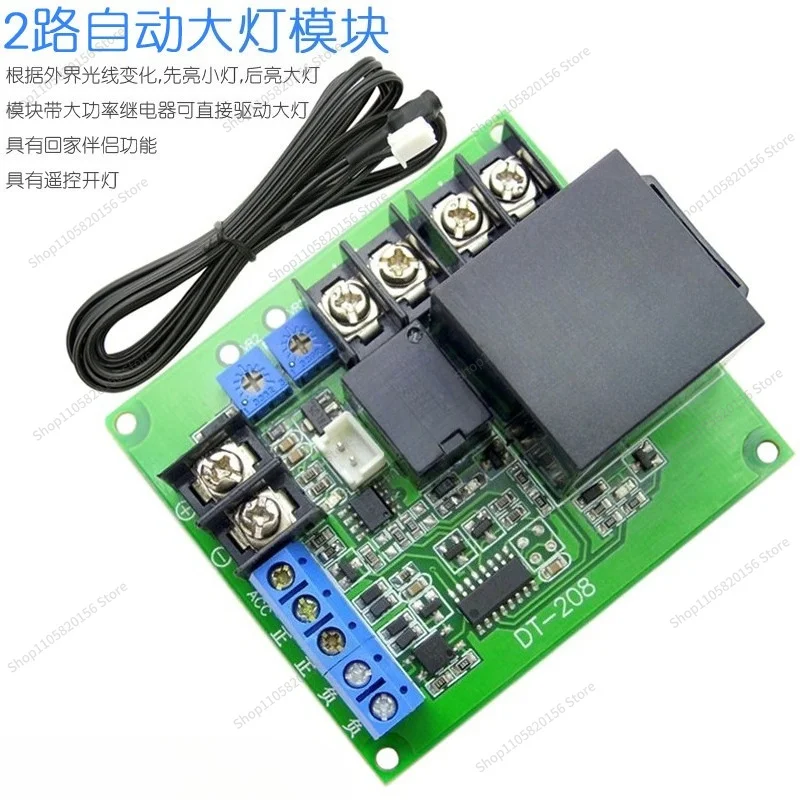 For 2-Channel Automatic Headlight Module Car Multi-Channel Auto Headlight Independent High Low Beam