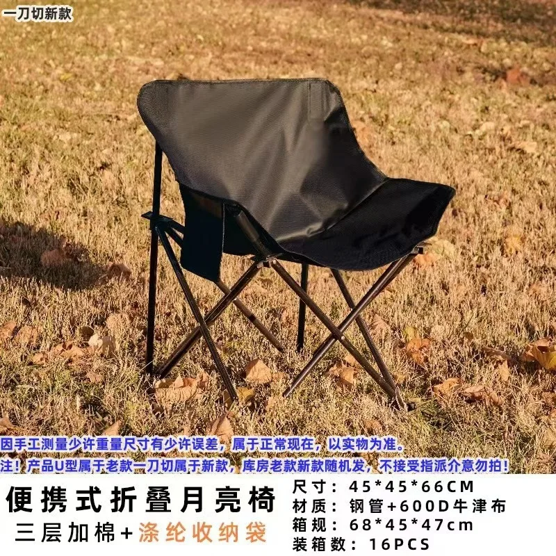 Outdoor Folding Chair Simple And Lightweight Moon Chair Thickened And Bold Portable Picnic Camping