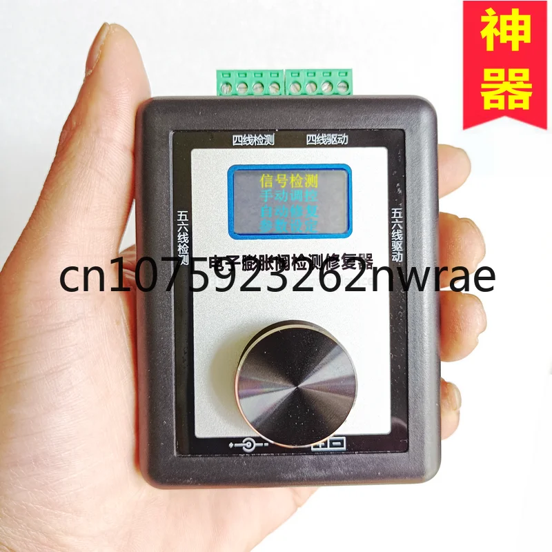 456 Line Air Conditioning Electronic Expansion Valve Repair Instrument Electronic Expansion Valve Repair Tester