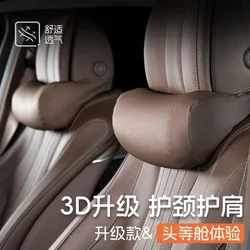 Suitable for Mercedes-Benz BMW Audi Tesla Car Leather Headrest Universal Car Interior Supplies Maybach Seat Protect Neck Pillow