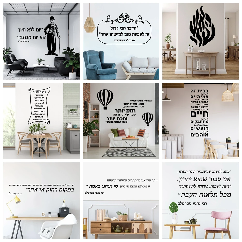 Cartoon Hebrew Sentence Wall Stickers Self Adhesive Art Wallpaper For Living Room Kids Waterproof Decal