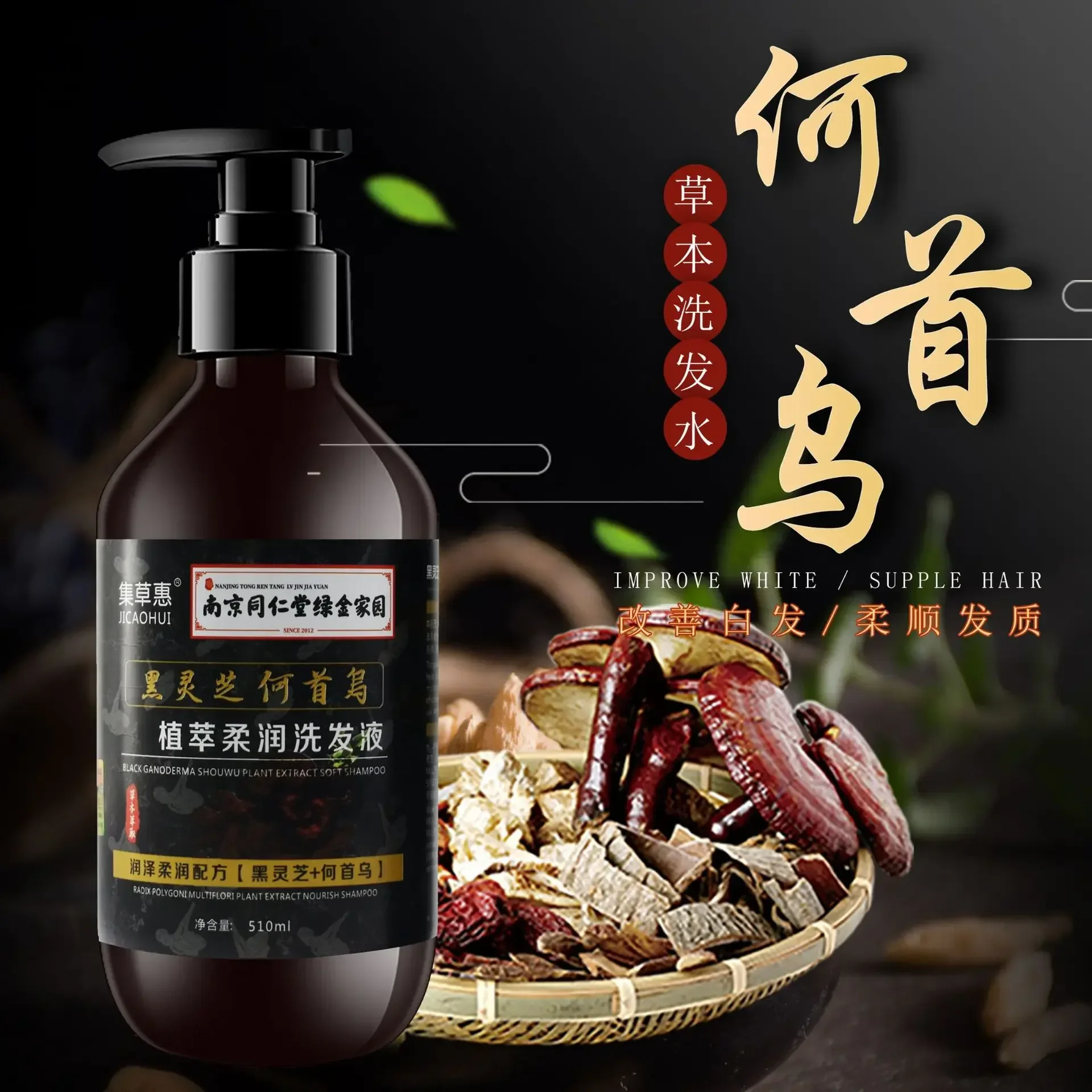 

plant extract moisturizing shampoo white hair Polygonum multiflorum Hair Pomade Wax Mud Men Hair Cream Salon Styling Gel Tool