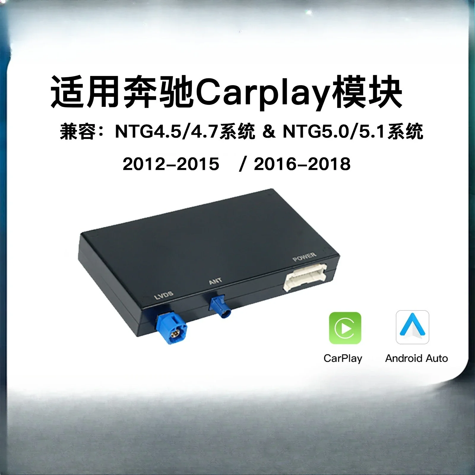Suitable for Mercedes-Benz NTG4.5 NTG5.0 system wireless carplay Android auto decoder