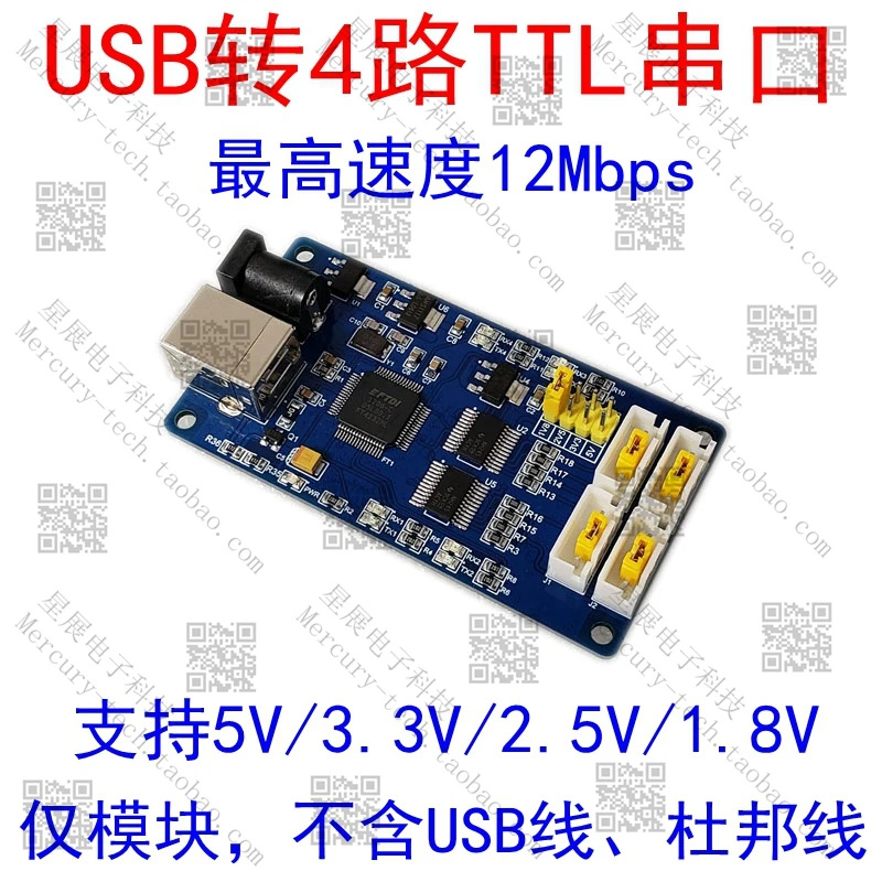 USB do 4-drożnego moduł TTL wielokanałowego RS-232 Port szeregowy czterokierunkowy Port szeregowy 485 Ft4232hl3 3 v2. 5 v1. 8V