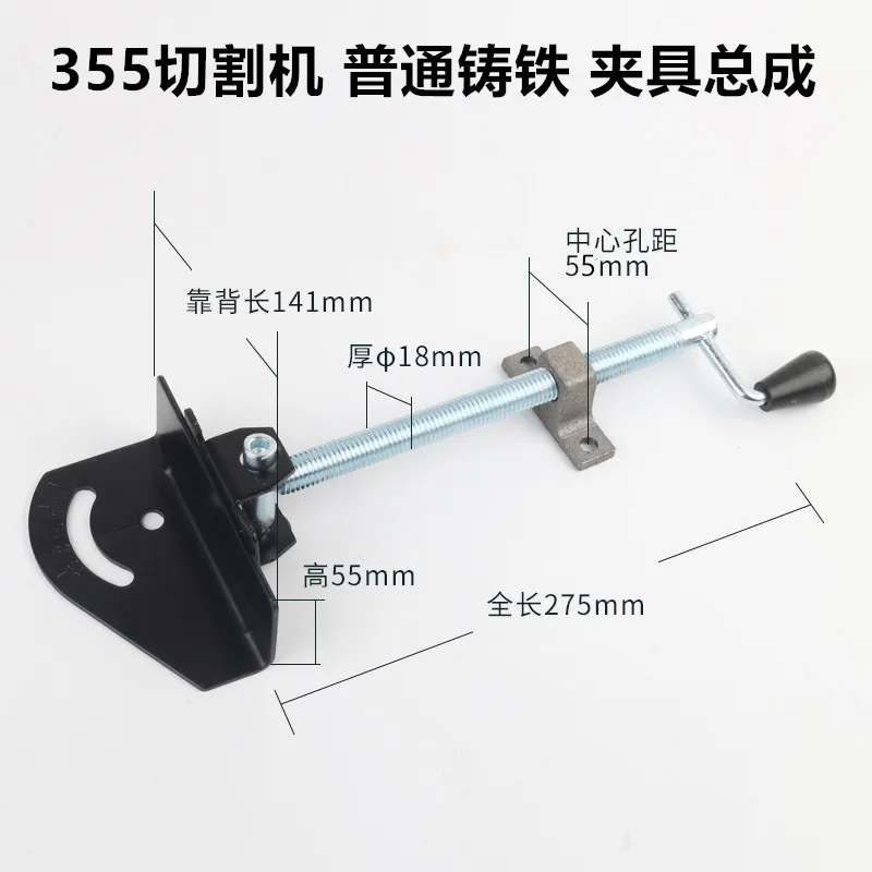 350 Profile Cutting Machine Accessories Fixture Assembly 14 inch 355 Steel Machine Clamp Plate Workpiece Locking Device