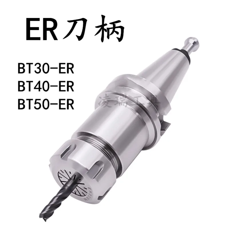 Elastic Collet High-precision Tool Holder BT30-ER16/ER20/ER25/ER32/ER40-70L/100 Extended