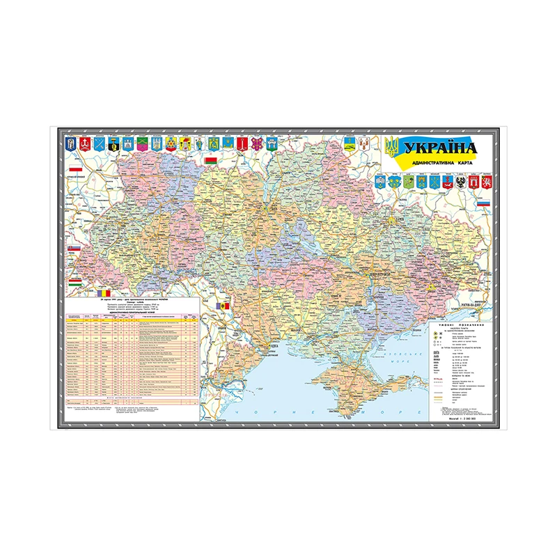 The Ukraine Administrative Map In Ukrainian 90*60cm Non-woven Canvas Painting 2010 Version Wall Art Poster and Print Home Decor