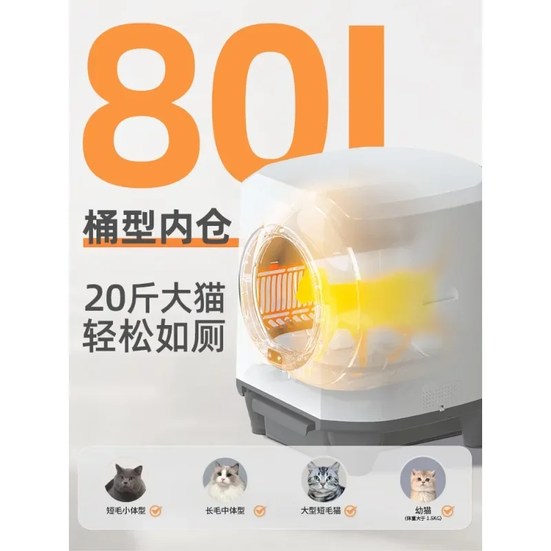 Intelligent deodorizing automatic cat litter box Electric shit shoveling machine toilet oversized cat litter box