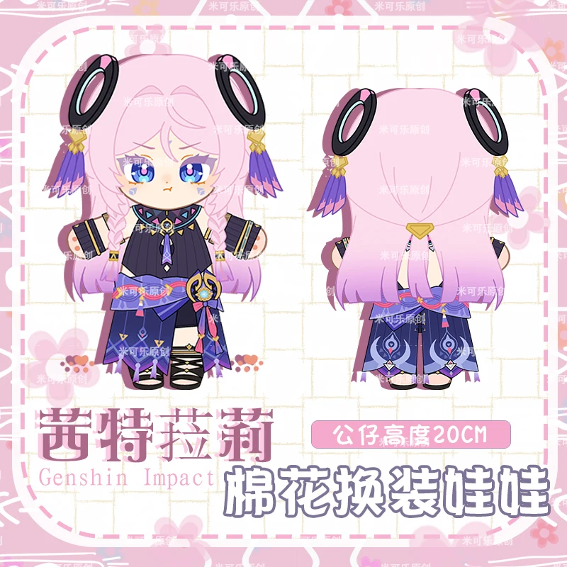 20cm Anime Game Genshin Impact Citlali Kawaii Cosplay Cotton Doll Body Clothes Set Cartoon Soft Plushies Toy Figures Fans Gifts