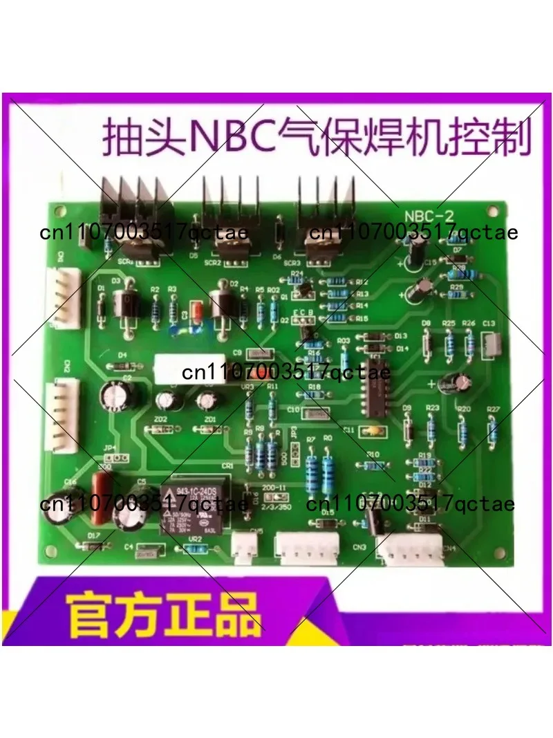 

Плата управления для сварочного аппарата NBC-2 Tap Gas Shielded Welding Circuit Board