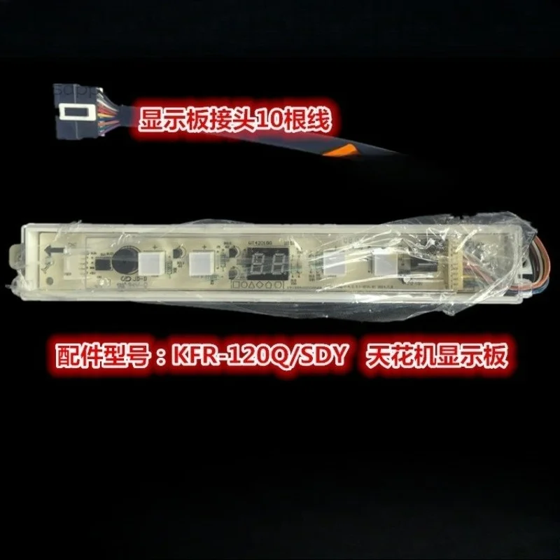 Display board remote control receiver board 3-5 horsepower ceiling machine MBQ8-02/03 120QW/SDY-B