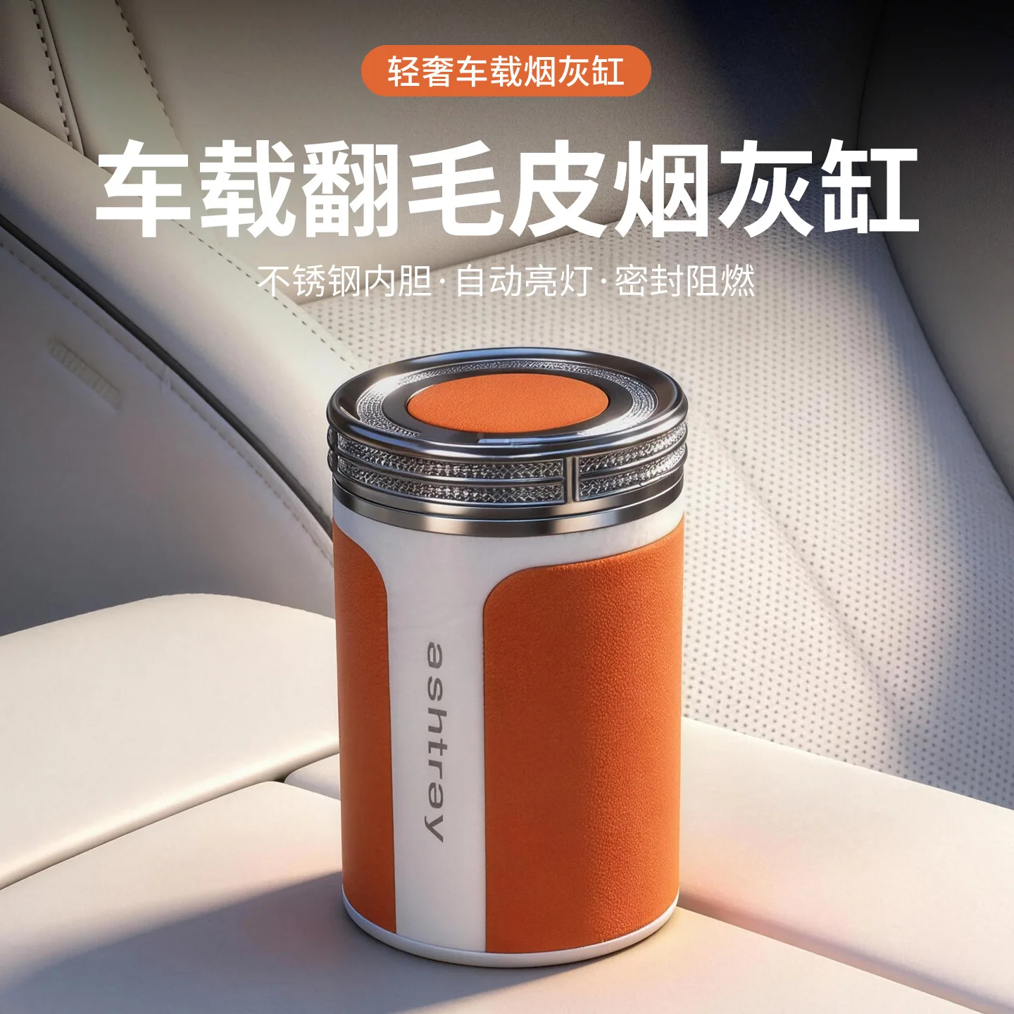 

LED Light Ashtray Car Universal Car Ceramic Ashtray Suede Exquisite Design Practical Car Sealing High Ashtray Internal Supplies