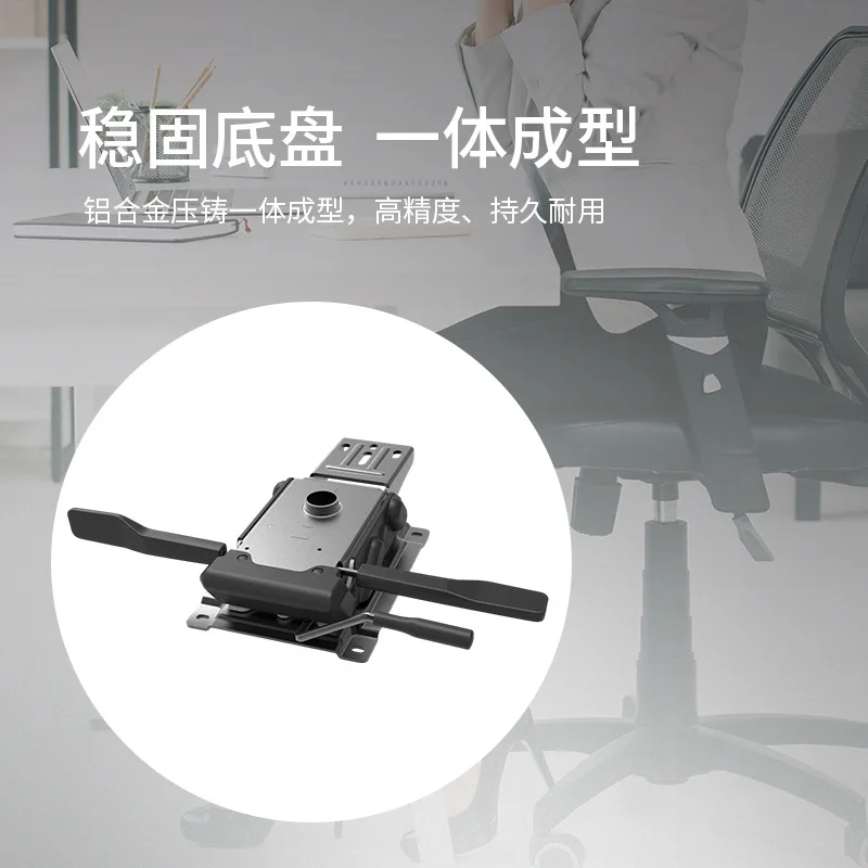 Thickened swivel accessories aircraft tray base boss chassis general bracket computer chair office chair frame chair