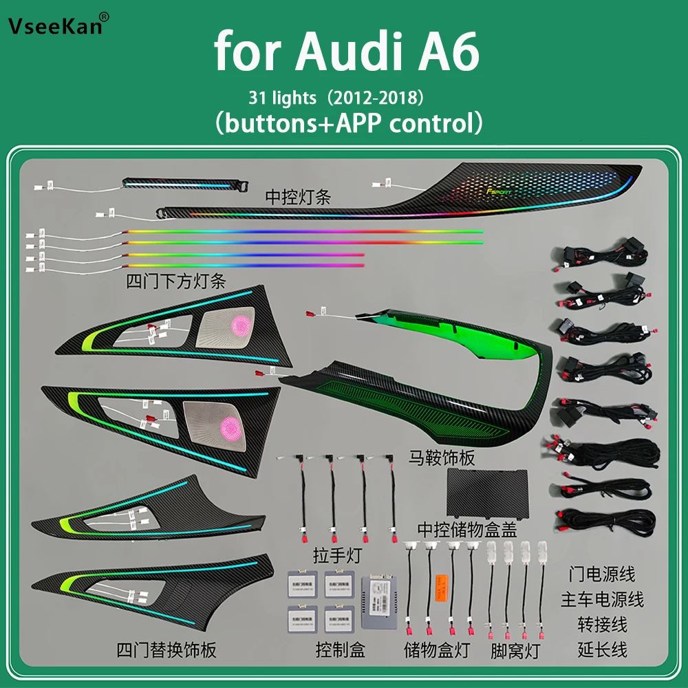 

Для Audi A6 окружающий свет (2012-2018) 1:1, форма специального стиля, симфонические огни, окружающее освещение автомобиля, атмосфера интерьера
