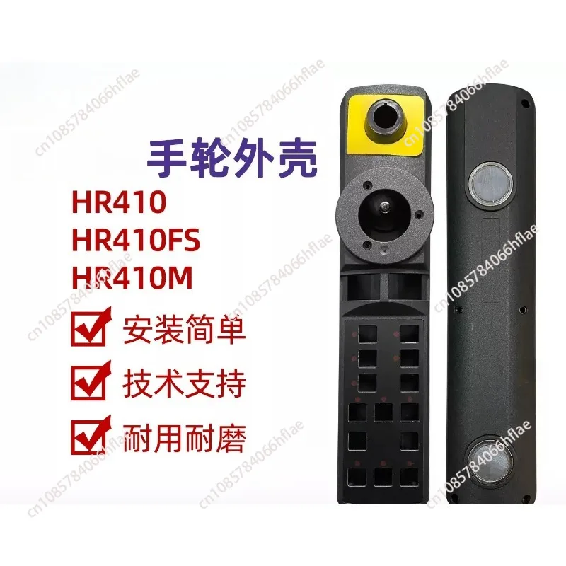

Корпус ручного колеса HR410, HR410M, HR410FS, HR510, аксессуары для ручного колеса, корпус ручного колеса, соединительный кабель. 1 шт.