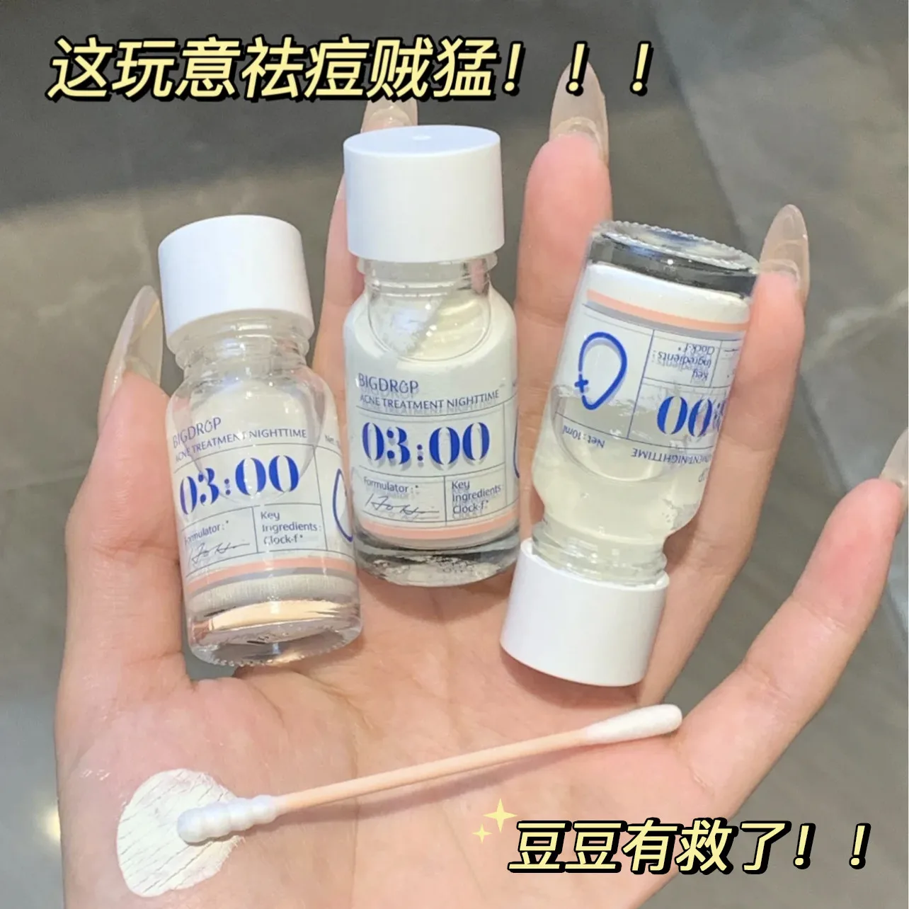 

BIGDROP Acne Serum 10ml Acne Clearing Repairing Facial Essence Oil Control Anti-Occlusal SkinCare Product Precision Acne Removal