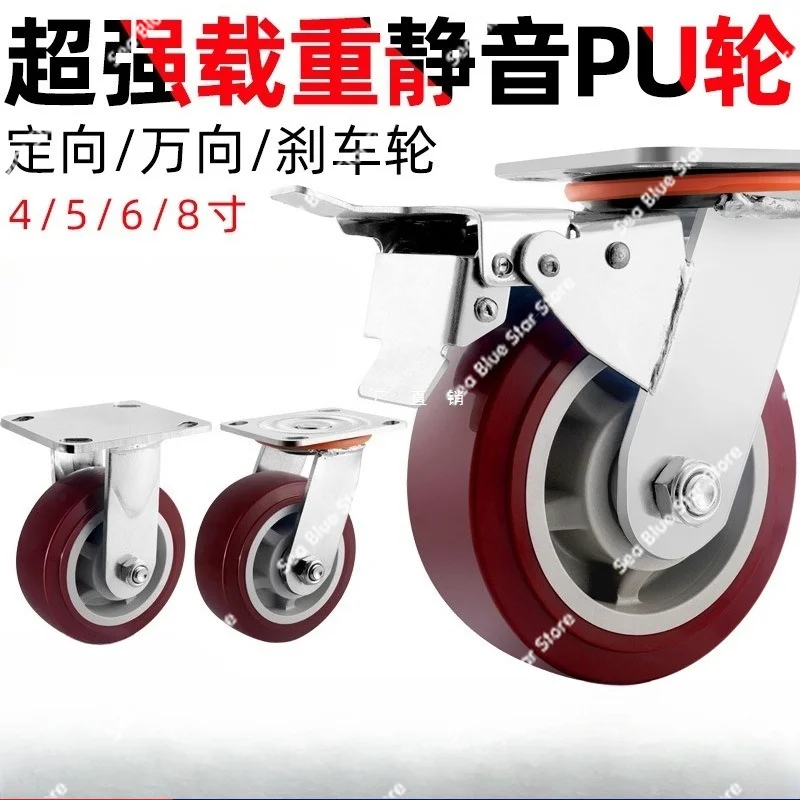 Universal wheel   Heavy duty 3  4   5  6   8 inch silent polyurethane, directional wheel brake steering wheel