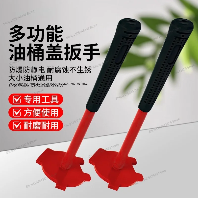 For 200 liter oil barrel lid opener universal barrel wrench oil barrel lid opener