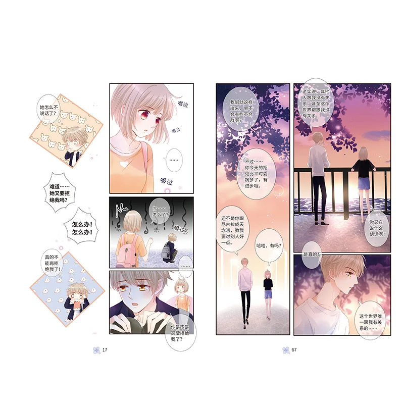 Книга с цветочным рисунком Li Jun Cure