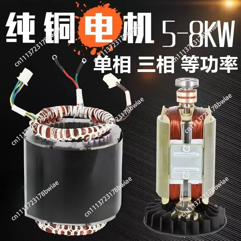 Diesel and generator parts equal power stator coil rotor 5/6/8 KW 220V 380 three-phase