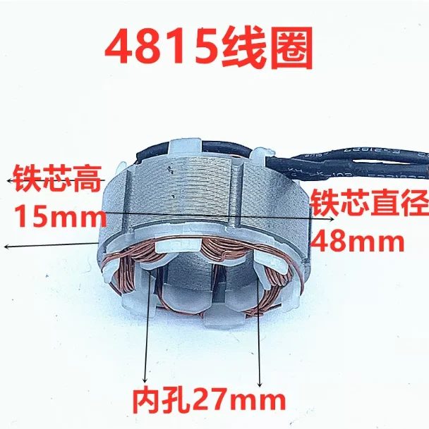 12/16 Inch Electric Chainsaw Brushless Motor Coil Universal One Handed Chainsaw Accessories