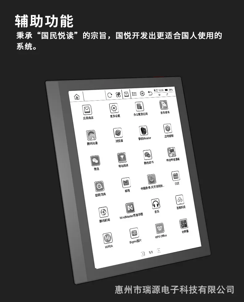 7-Inch ink screen black and white e-book reader touch, handwritten notes Android system source supply