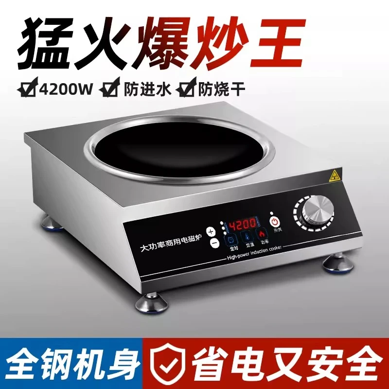 Commercial Concave High-power Induction Cooker 5000w Restaurant Special Wok