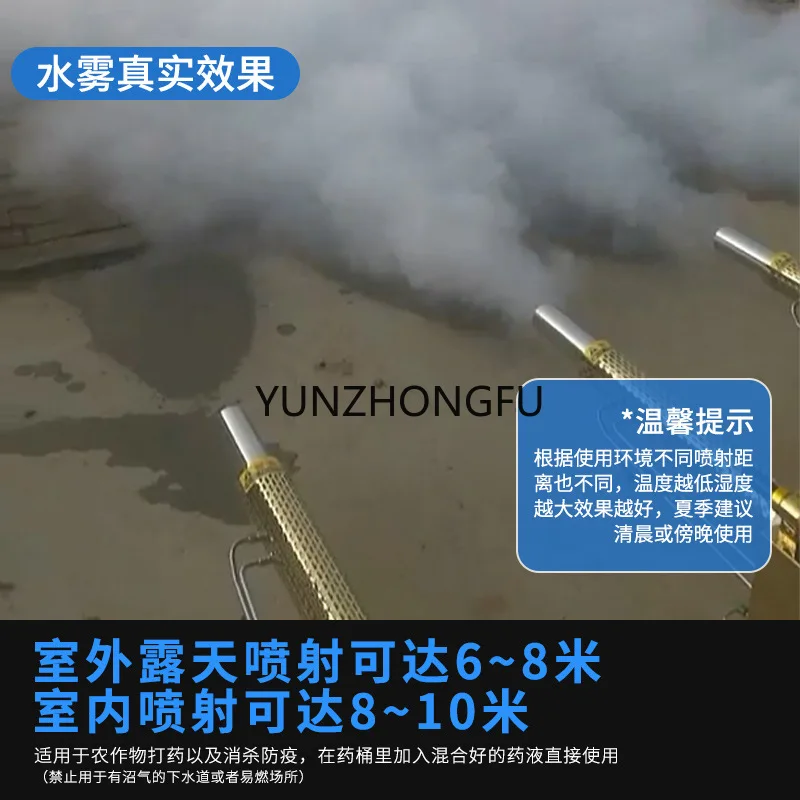 Pulse Water Mist Smoke Making Machine Agricultural Greenhouse Fruit Tree Rice Field Spray Insecticide Machine Smoke Making