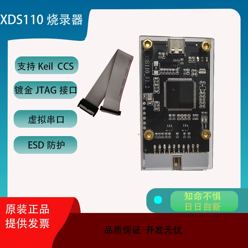 XDS110 Burner /TI Emulator