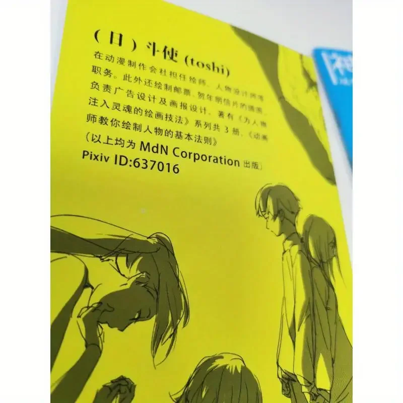 Starting from scratch, master the art of drawing and learn the comic techniques of experts